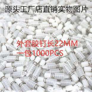 源头工厂显卡胶钉尼龙PA66散热片南桥北桥弹簧风扇PC板距定铆钉