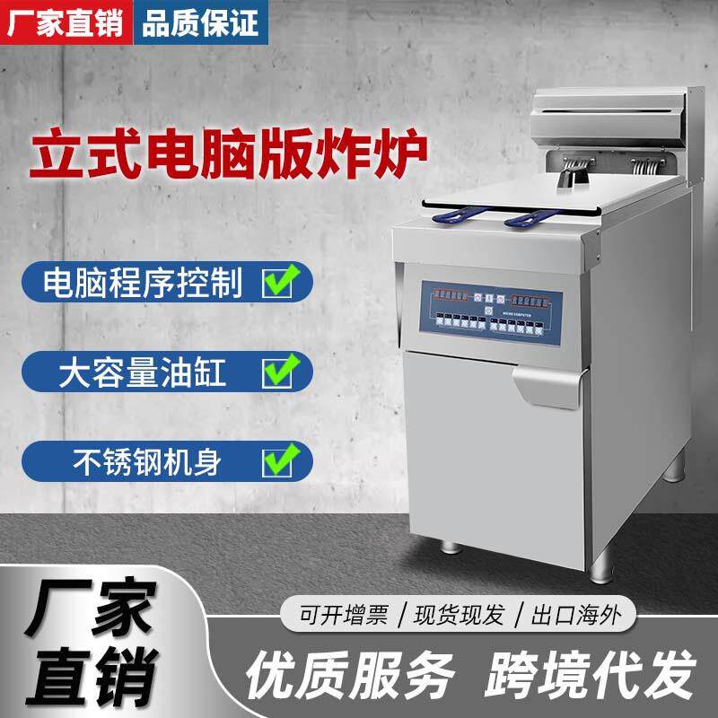 炸炉千麦EF-28L立式电脑板炸炉商用单缸双筛带定时器旋钮版电炸炉