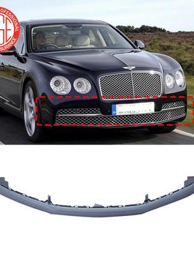 适用2013-2016宾利飞驰FlyingSpur前保险杠4W0807217