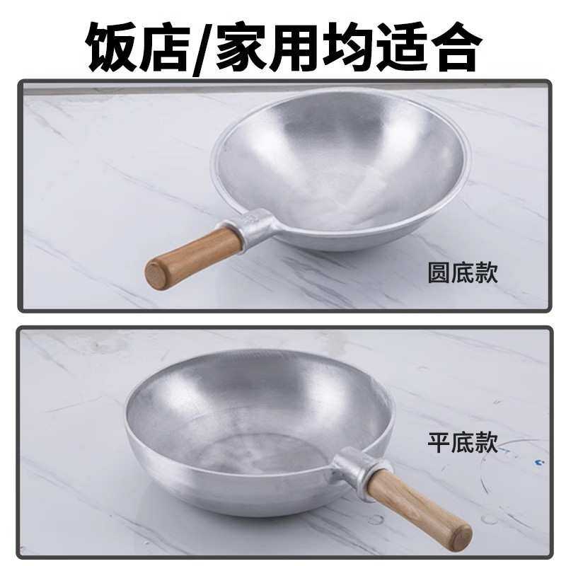 老式铝制马勺商用厨师专用炒菜锅单柄平圆底不粘煮汤粉面铝锅家用