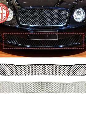 适用2009-13宾利飞驰FlyingSpur前杠下网3W5807667E 3W5807667D