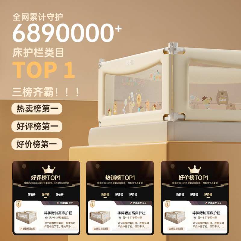 棒棒猪S6床围栏宝宝床上栏床边挡板防掉婴儿童加高床护栏免打钉