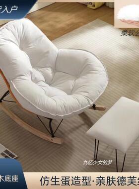 蛋壳企鹅椅客厅休闲可躺可睡单人摇椅阳台卧室金属北欧风懒人沙发