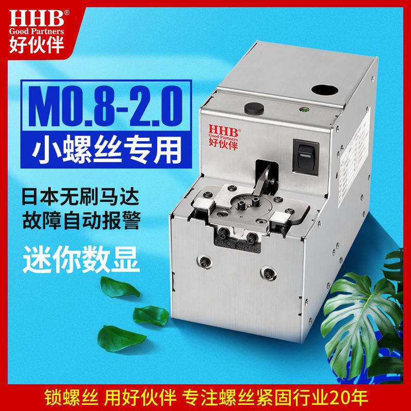 好伙伴HHB-XT螺丝机供料器转盘式送料迷你型全自动小螺丝供给机