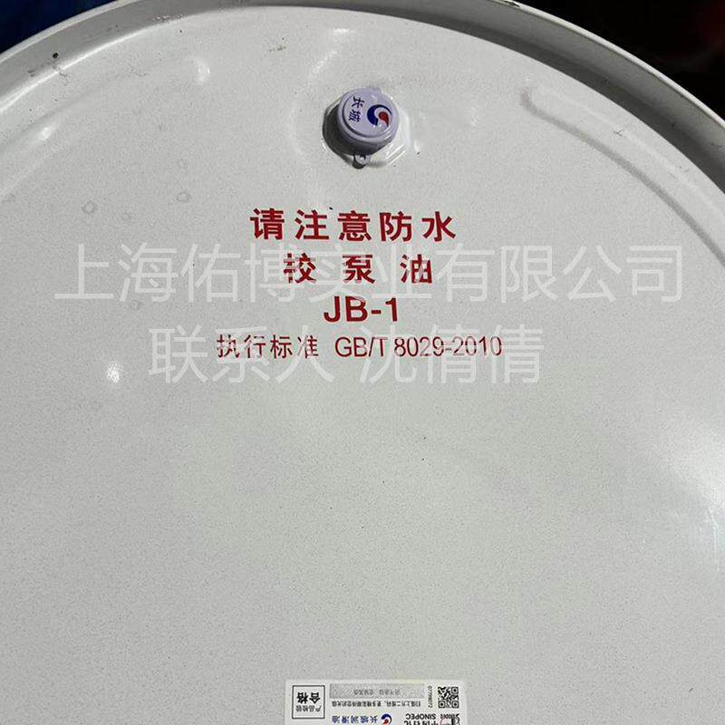 长城校泵油JB-1柴油机喷油泵校泵油 执行标准GB/T8029