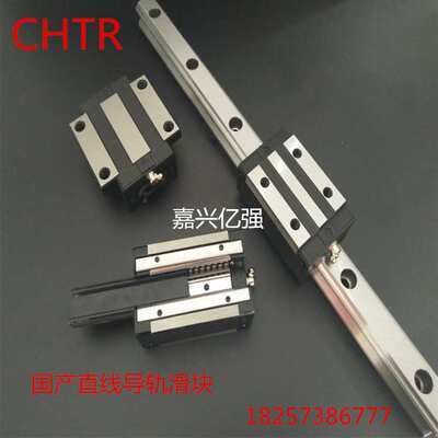 国产直线导轨 CHTR低组装导轨滑块 四方短型滑块TRS20BS TRS25BS
