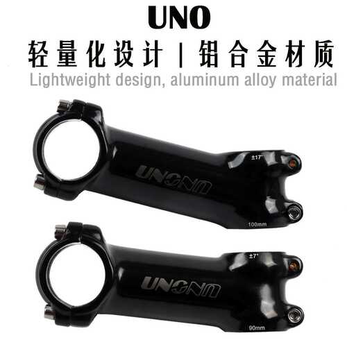 UNO自行车锻造把立7度17度立管亮光黑色60-130MM长度铝合金材质