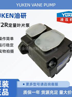 YUKEN VANE PUMP 油研液压泵 PV2R12-6-26-F-REAA-43 双联叶片泵