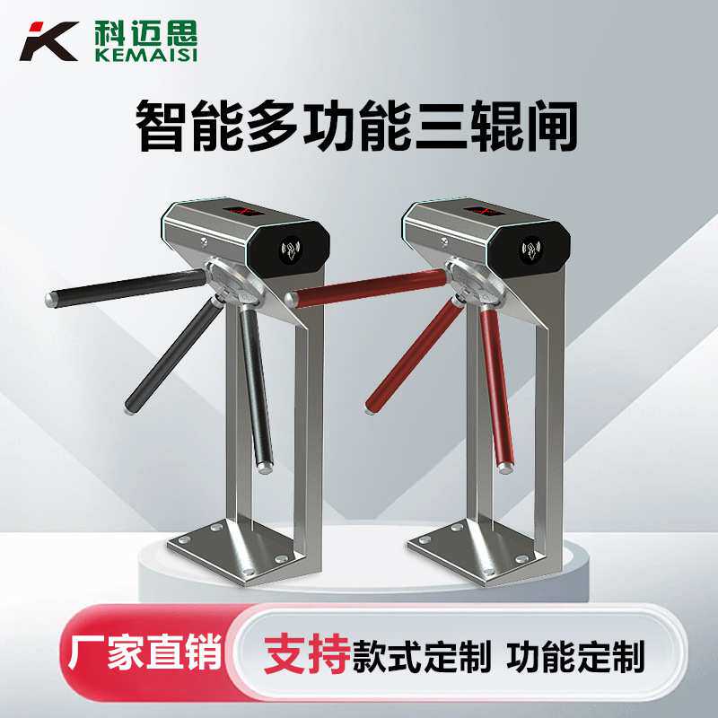 立柱式三辊闸游乐场滑雪场专用检验票闸机电影院人脸识别票务摆闸