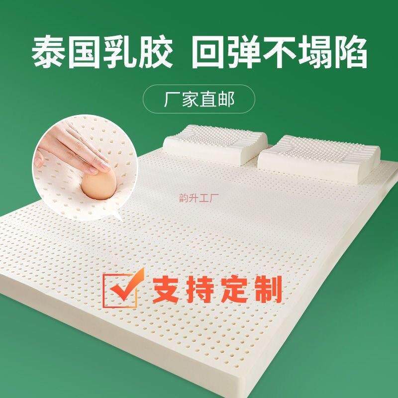 泰国天然乳胶床垫进口橡胶软垫子尺寸1.5米1.8m榻榻米5cm