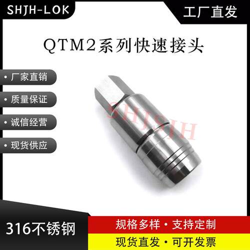 互通世伟洛克Swagelok316不锈钢 SS-QTM2A-B-4PF PTFE密封快接