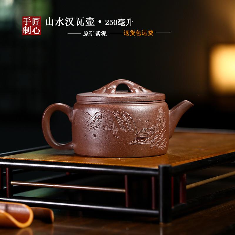 全手工刻绘山水汉瓦壶原矿紫泥紫沙壶家用紫砂茶壶茶具厂家
