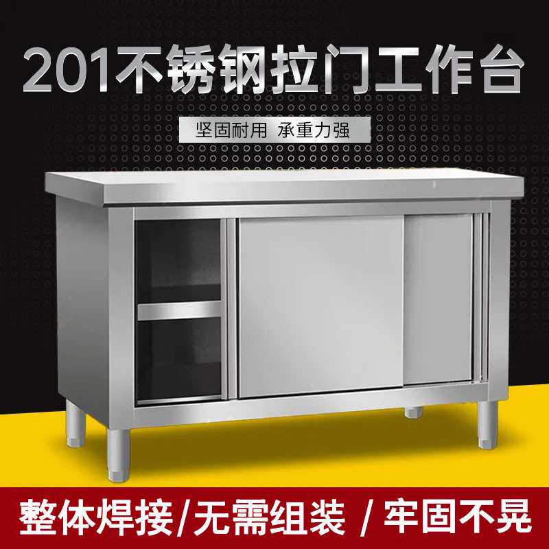商用操作台 不锈钢拉门工作台 单通双通工作台商用厨房储物打荷台