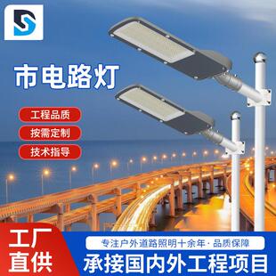 户外市电路灯道路工程防水铝制路灯新农村建设多瓦数需求路灯