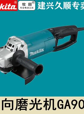 牧田Makita角向磨光机GA9062角磨机2200瓦230mm