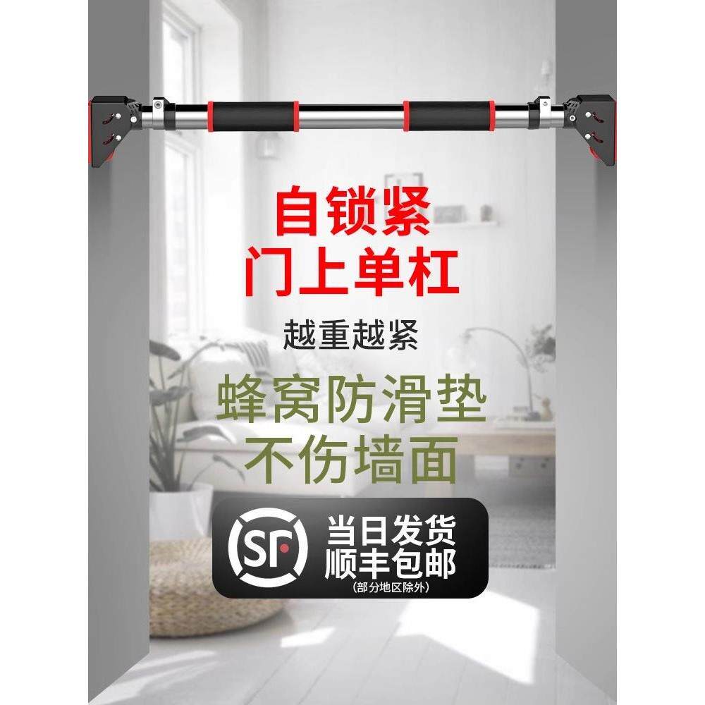 单杠家用室内墙体单杠引体向上器家用健身器材门上免打孔拉伸吊杆