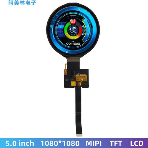 5寸 lcd圆形显示屏 智能家电广告机tft彩屏 1080*1080 LCD液晶屏