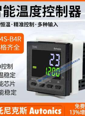 奥托尼克斯温控器TX4S-14S TX4H-24R B4S 4BC B4R TX4M-A4R TK4S