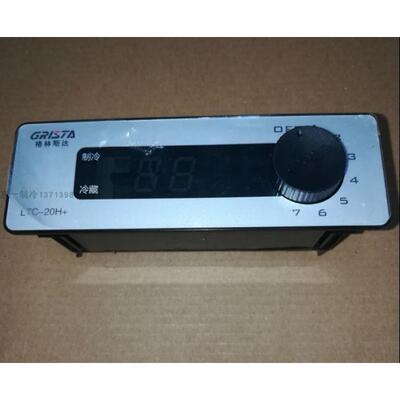 LTC20H+格林斯达冰柜温控器 温度显示器LTC26H+ 电子控制器冷藏柜