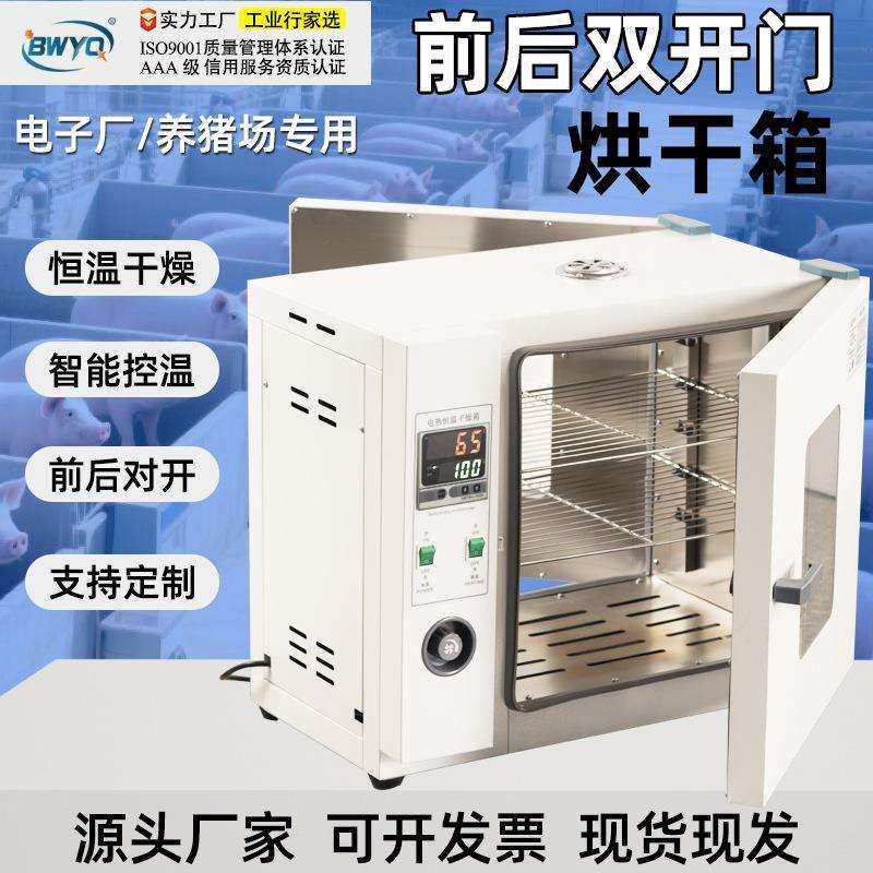 厂家直发 前后双开门对开门烘箱 电热恒温鼓风干燥箱烘干箱,玩具/童车/益智/积木/模型,毛绒/玩偶/公仔/布艺类玩具,淘宝优惠券,粉丝福利购,淘宝优惠卷