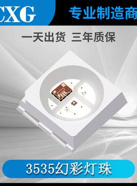 3535RGB幻彩灯珠 四脚 WS2812B断点续传内置IC可编程led贴片灯珠