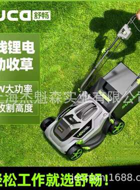 舒畅6601电动手推式草坪修剪机家用全自动割草机充电式草坪机
