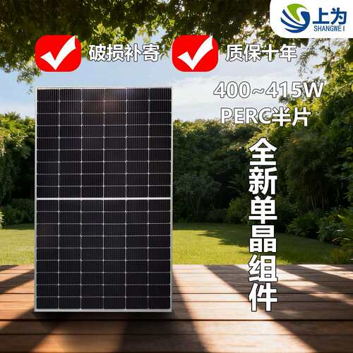 400W405W410W415太阳能板单晶半片组件1722/1134光伏电池多晶硅