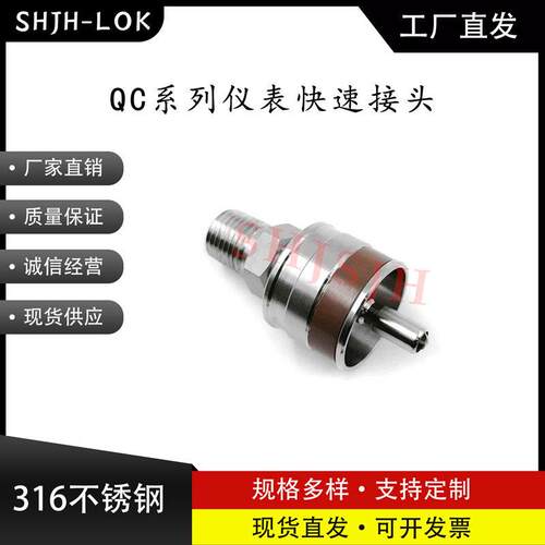 互通世伟洛克Swagelok316不锈钢 QC4 QC6 QC8 仪表快接K8棕色键