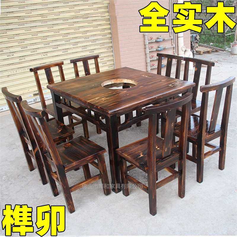 碳化桌椅炭烧四方桌饭店组合炭烧桌家用餐桌椅仿古餐桌实木八仙桌