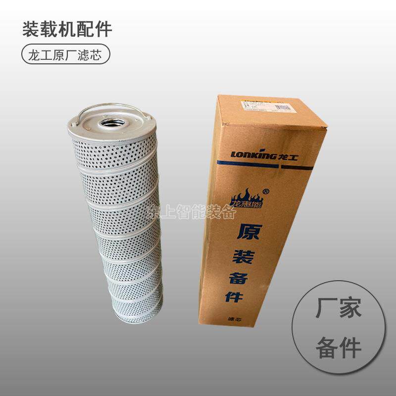 龙工装载机回油滤清器833N液压油箱过滤器滤芯滤网配件