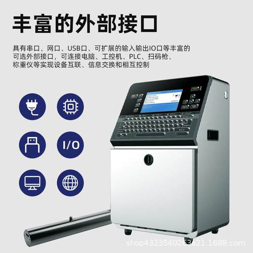 LF540小字符喷码机食品袋瓶体纸盒生产日期批号全自动流水线喷码