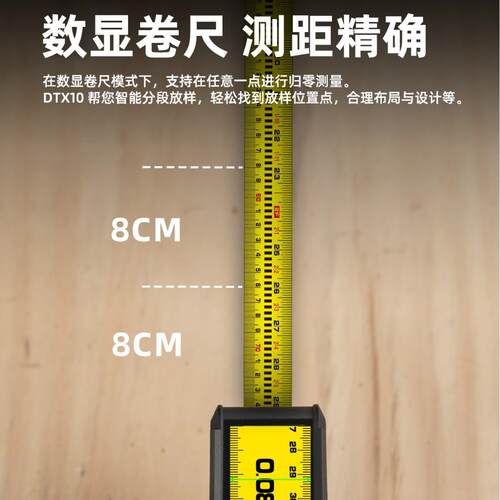 MiLESEEY/迈测DTX10手持激光卷尺水平仪红绿激光高精度测距便携式