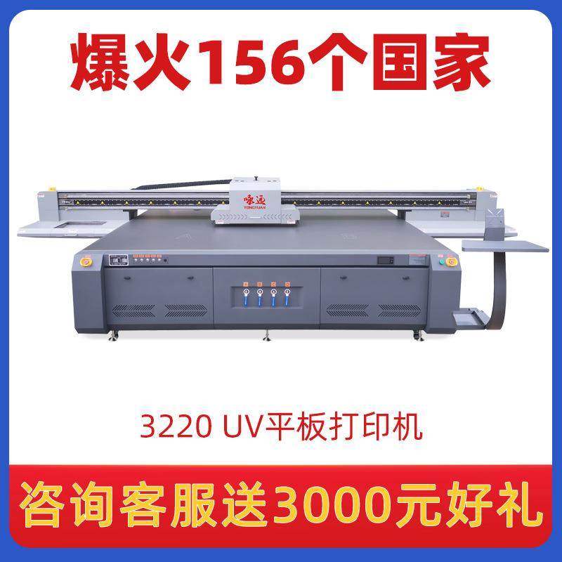 3220工业级uv打印机平板手机壳KT板亚克力浮雕专用3d色彩印刷设备,机械设备,印刷设备,淘宝优惠券,粉丝福利购,淘宝优惠卷