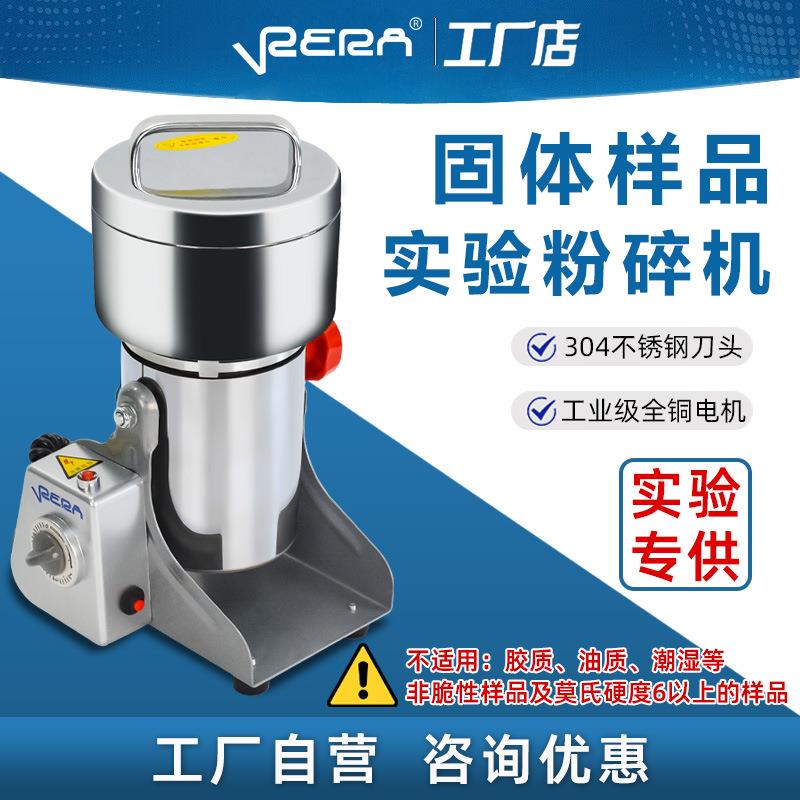 固体样品粉碎机植物种子五谷杂粮中药材煤炭矿石研磨机家用实验室
