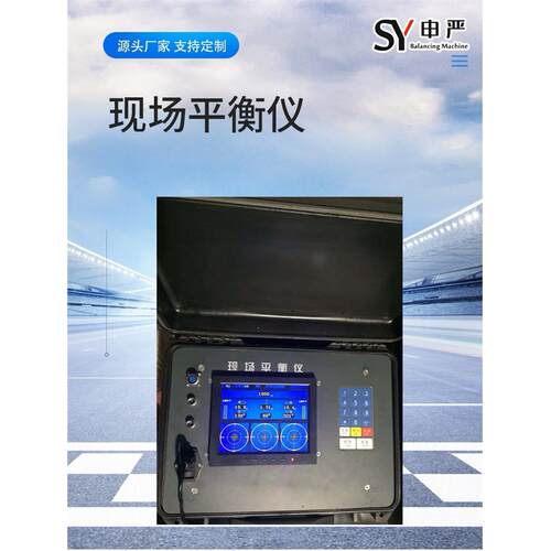 便携式动平衡仪，手提式动平衡仪现场动平衡测试仪