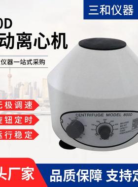 供应实验室离心机低速离心机800D美容PRP分离电动离心机