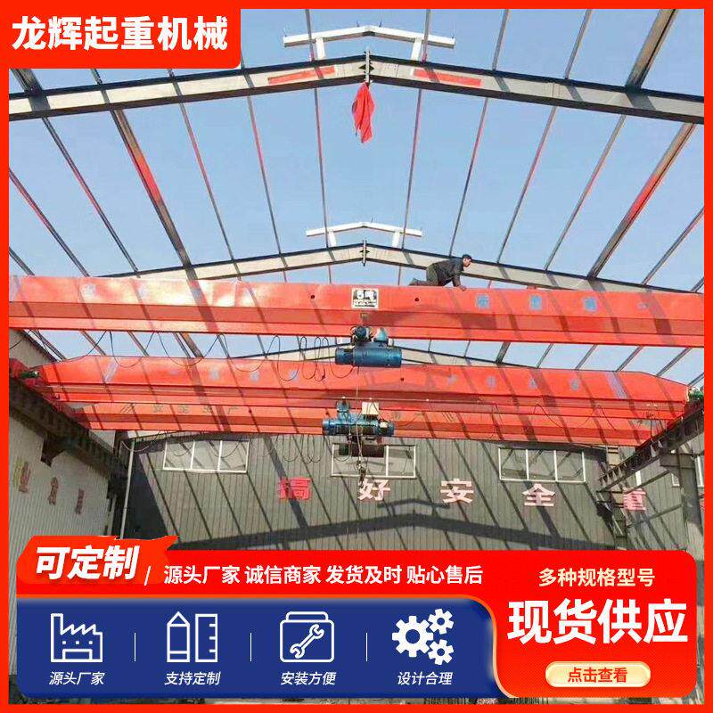 5吨10吨梁桥式起重机悬臂吊LDA型梁遥控航车电动梁起重机
