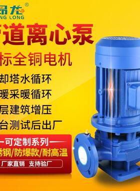 ISG立式耐高温热水循环泵冷却塔增压不锈钢管道泵防爆离心泵厂家