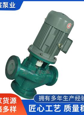 氟塑料管道泵80GD-20HF厂家直售ISG立式管道泵单级单吸管道泵