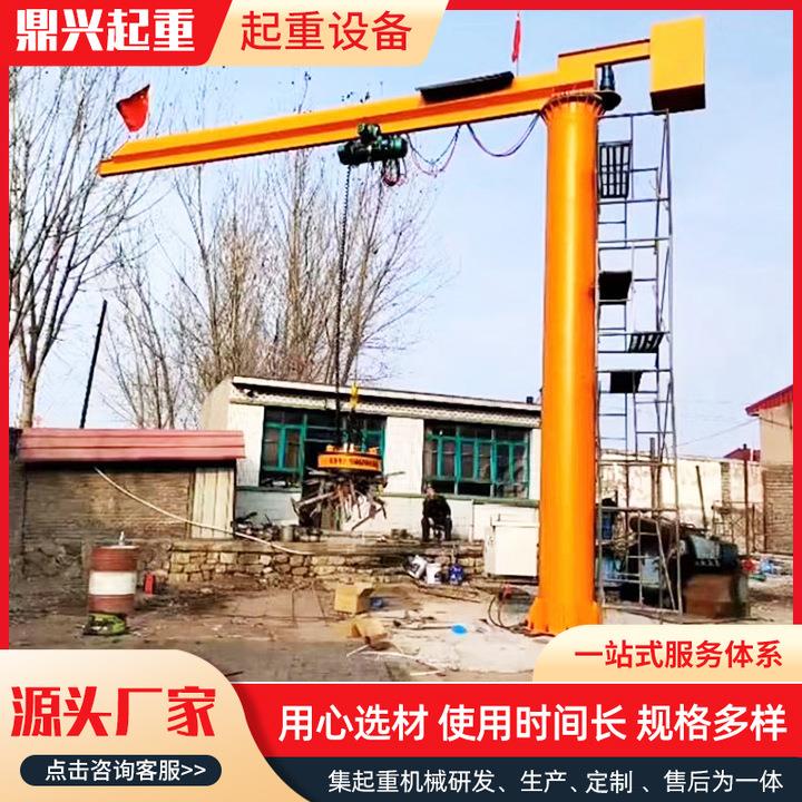 厂家制造悬臂吊小型60度旋转定柱式悬臂吊无线遥控电动悬臂吊