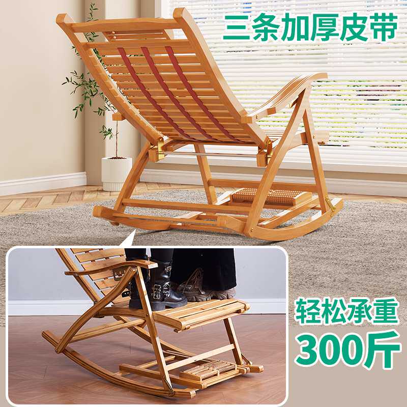 懒人竹躺椅摇摇椅大人阳台家用休闲折叠凉椅老人午休椅子可躺可坐