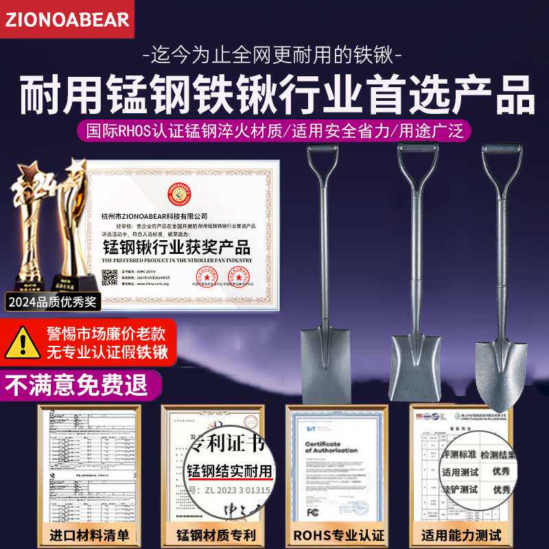 德国高端锰钢铁锹挖土家用户外农用全钢大号铲子小铁锨加厚雪铲锹