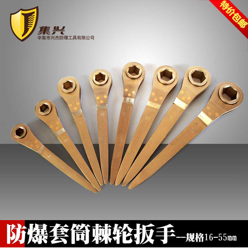 铜制套筒棘轮扳手铜棘轮扳手扁尾棘轮扳手19-55mm规格无火花