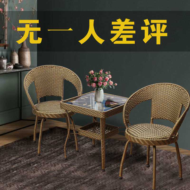 ?藤椅三件套茶桌阳台小桌椅户外庭院露天休闲藤编椅子茶几组合