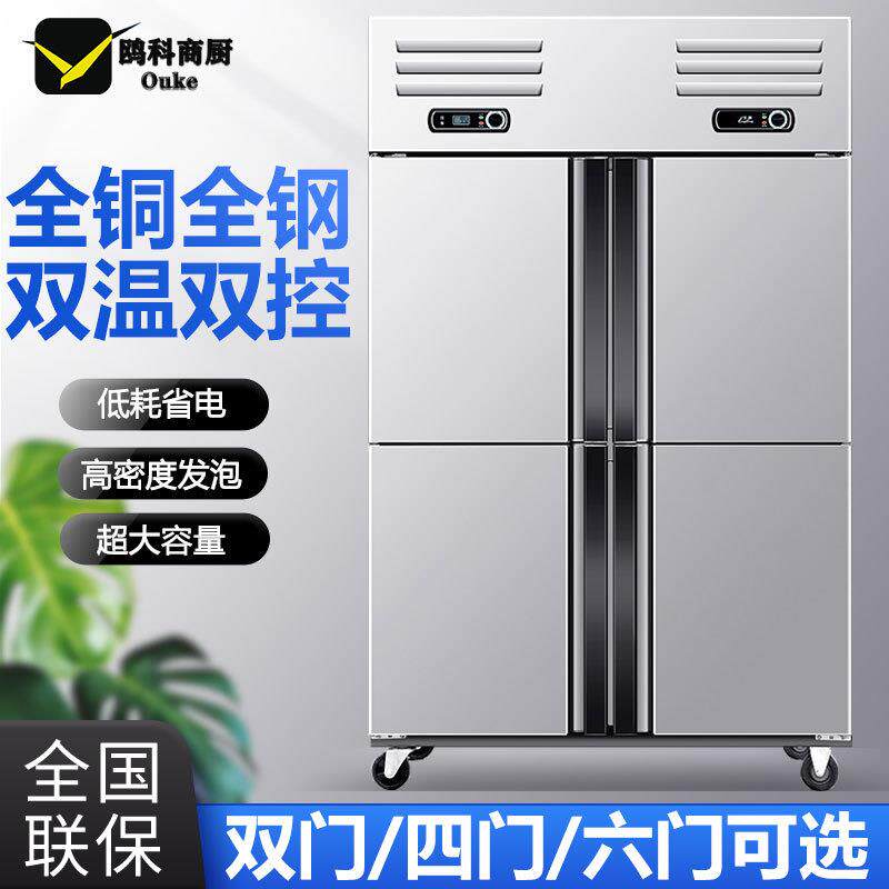 四门冰箱商用厨房不锈钢四开门冷柜大容量六门冷冻冰柜冷藏工作台