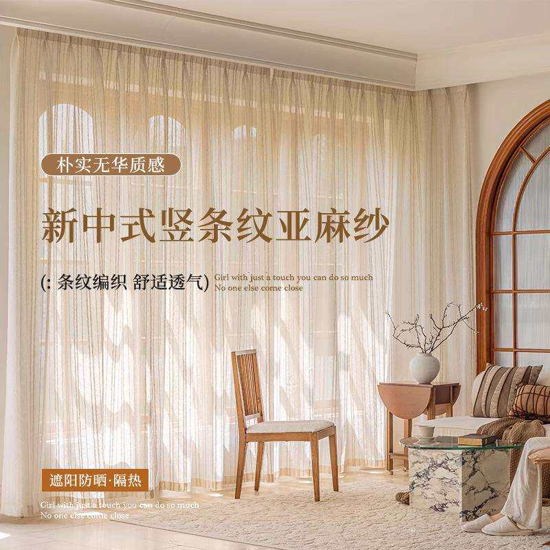 外贸出口竖条纹亚麻纱窗帘纱帘透气滤光防晒成品卧室飘窗阳台遮阳