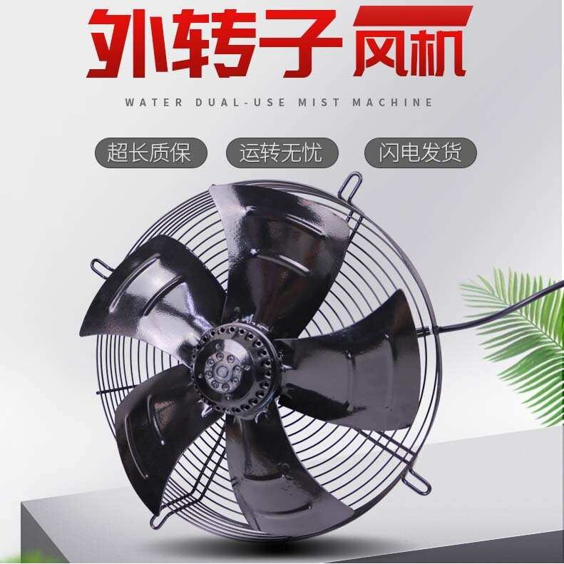 YWF外转子轴流风机220冷库冷凝器通风冷干机电机冷却散热风扇380V