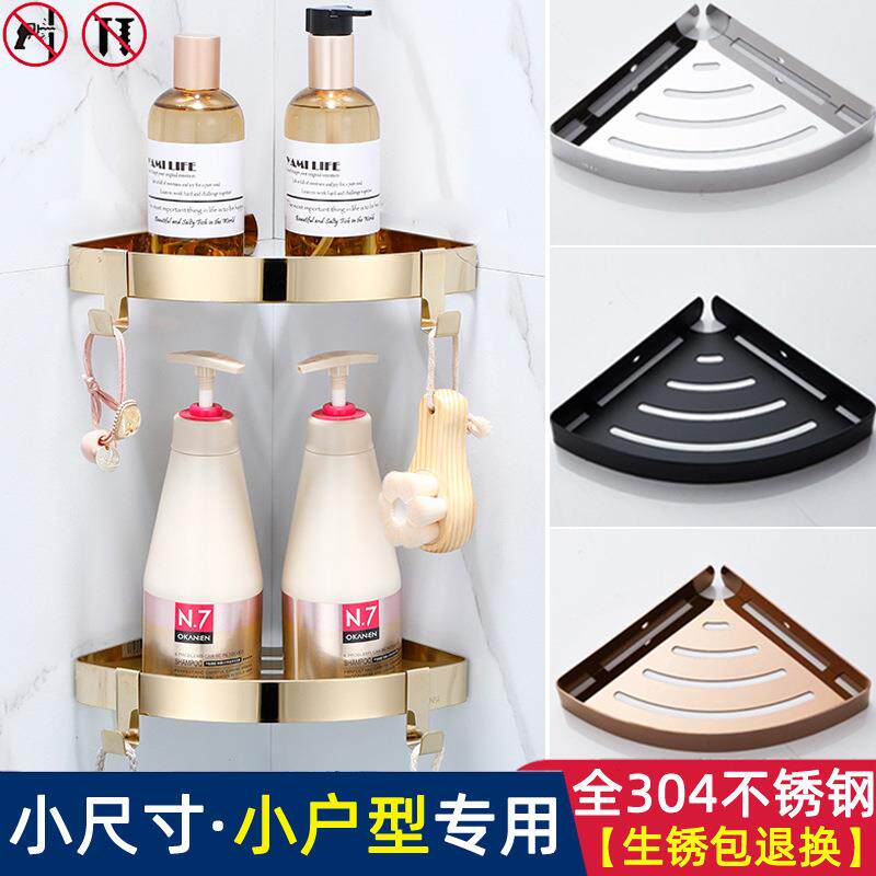 免打孔304不锈钢浴室三角篮置物架卫生间厕所洗澡转角墙壁小户型