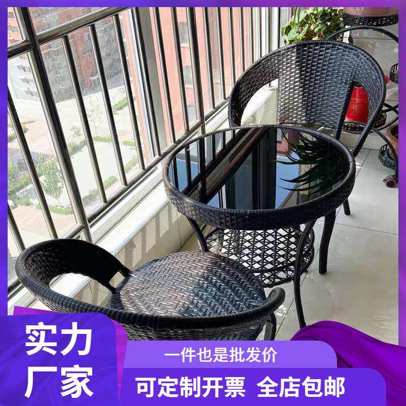 阳台休闲小桌椅藤椅三件套家用藤编茶桌椅组合户外庭院一桌二椅