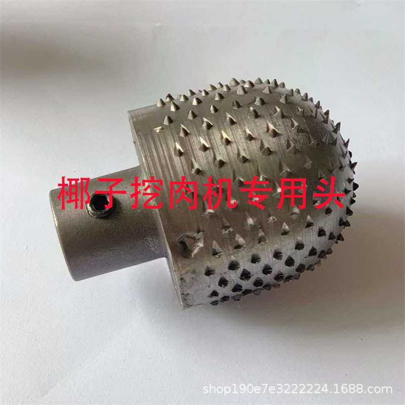 椰子挖肉机专用头刨椰子机刨椰丝器椰子挖肉机小型椰子机刨丝机